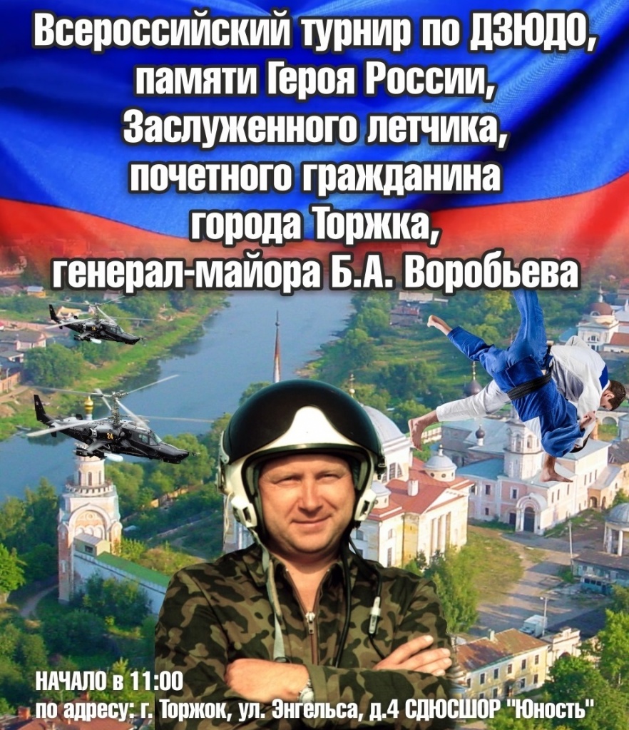 Афиша Воробьев 2019.jpg Афиша Воробьев 2019.jpg